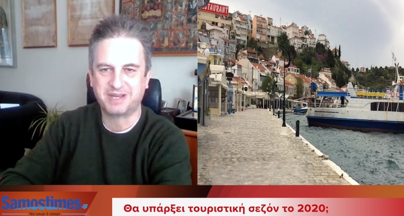 Δ. Κασμιρλής: Κανείς δεν μπορεί να ξέρει αν θα έχουμε σεζόν