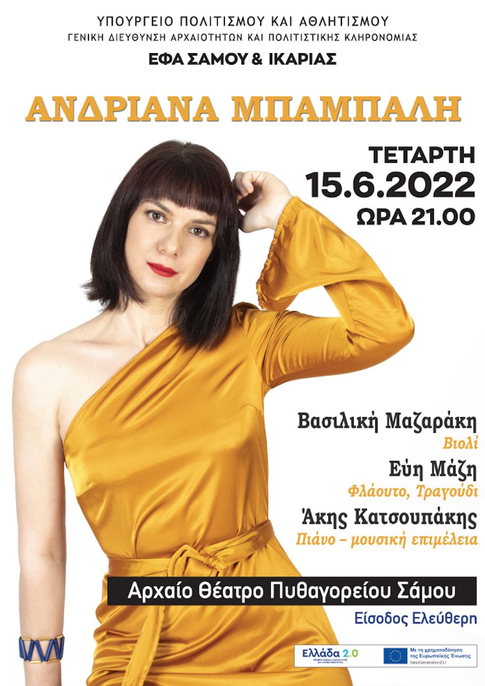 Ανδριάνα Μπάμπαλη Quartet στο Αρχαίο Θέατρο Πυθαγορείου