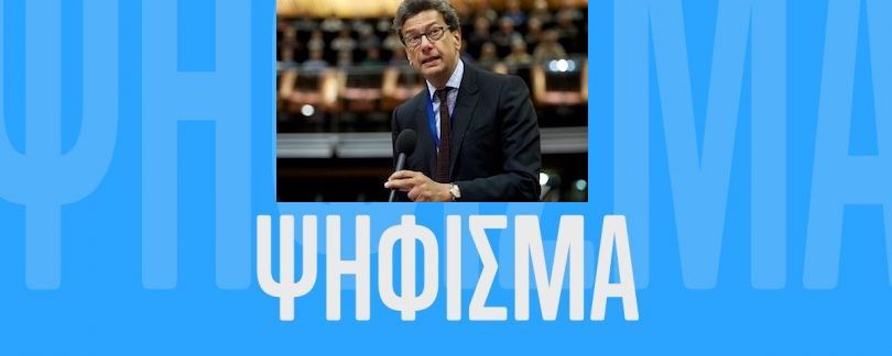 Κάλεσμα για υπογραφή ψηφίσματος από τον Δήμο Σάμου