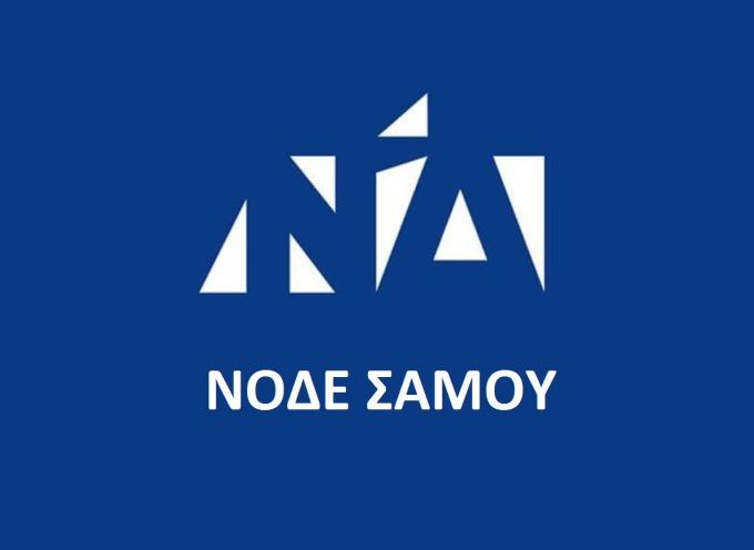 Συλλυπητήρια επιστολή των κομματικών οργανώσεων της Ν.Δ. για τον Κ. Καραμηνά