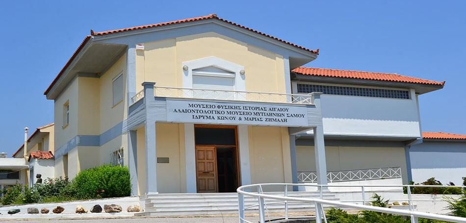 Ο Δήμος Α. Σάμου για το Μουσείο Φυσικής Ιστορίας