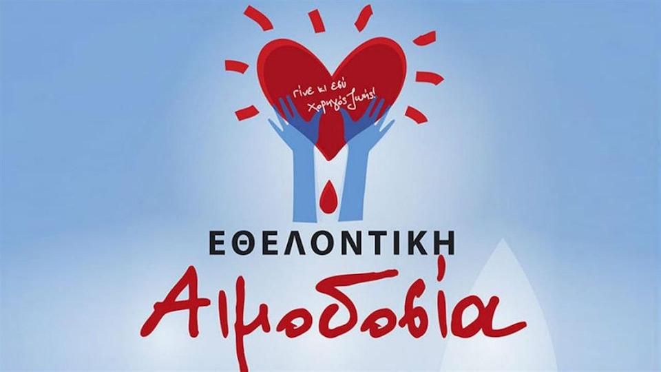 Εθελοντική αιμοδοσία στο Κλειστό Γυμναστήριο Μαραθοκάμπου