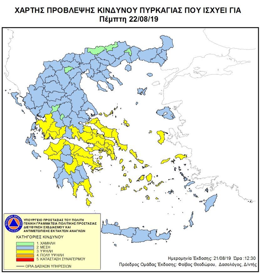 Υψηλός κίνδυνος πυρκαγιάς Πέμπτη  22  Αυγούστου  2019