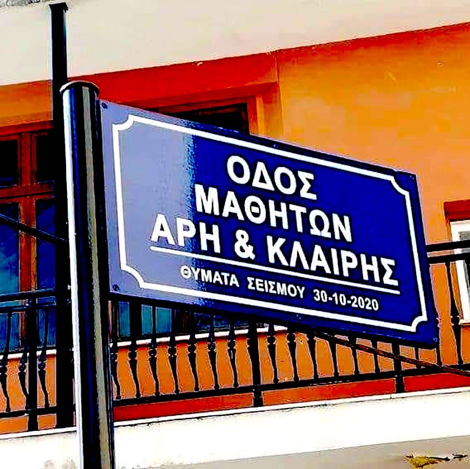 Σάμος: Μνήμες του φονικού σεισμού, ένα χρόνο μετά.