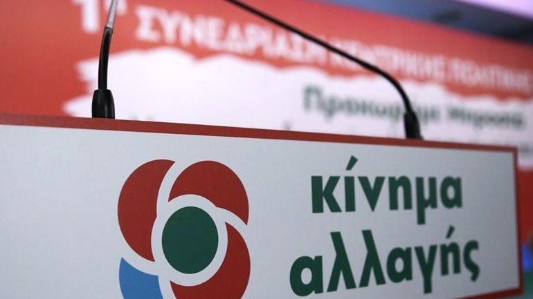 «Αυτό που συμβαίνει είναι κυβερνητική επιλογή» λέει το ΚΙΝ.ΑΛ. για την Σάμο και τους μετανάστες