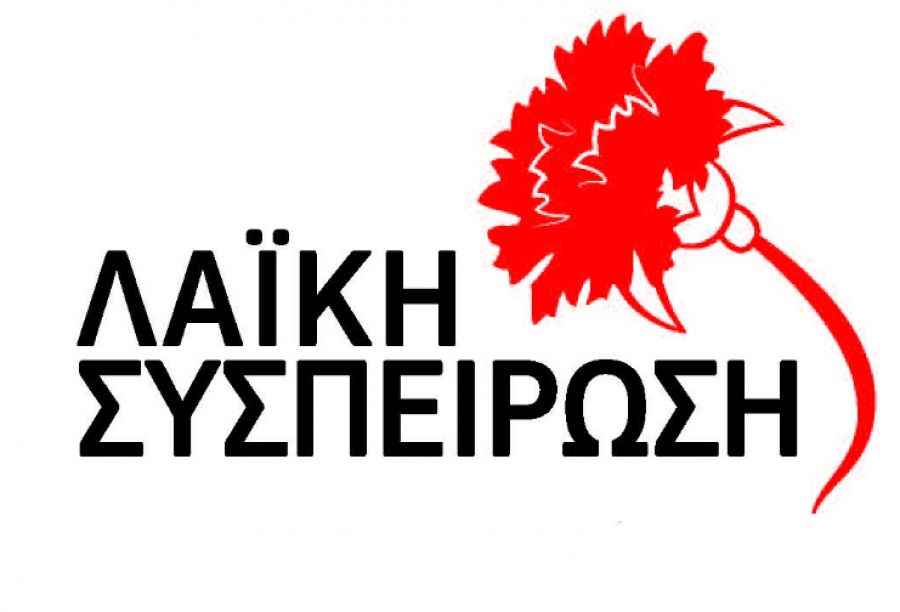 ΤΟ ΨΗΦΟΔΕΛΤΙΟ ΤΗΣ ΛΑΪΚΗΣ ΣΥΣΠΕΙΡΩΣΗΣ ΔΥΤΙΚΗΣ ΣΑΜΟΥ