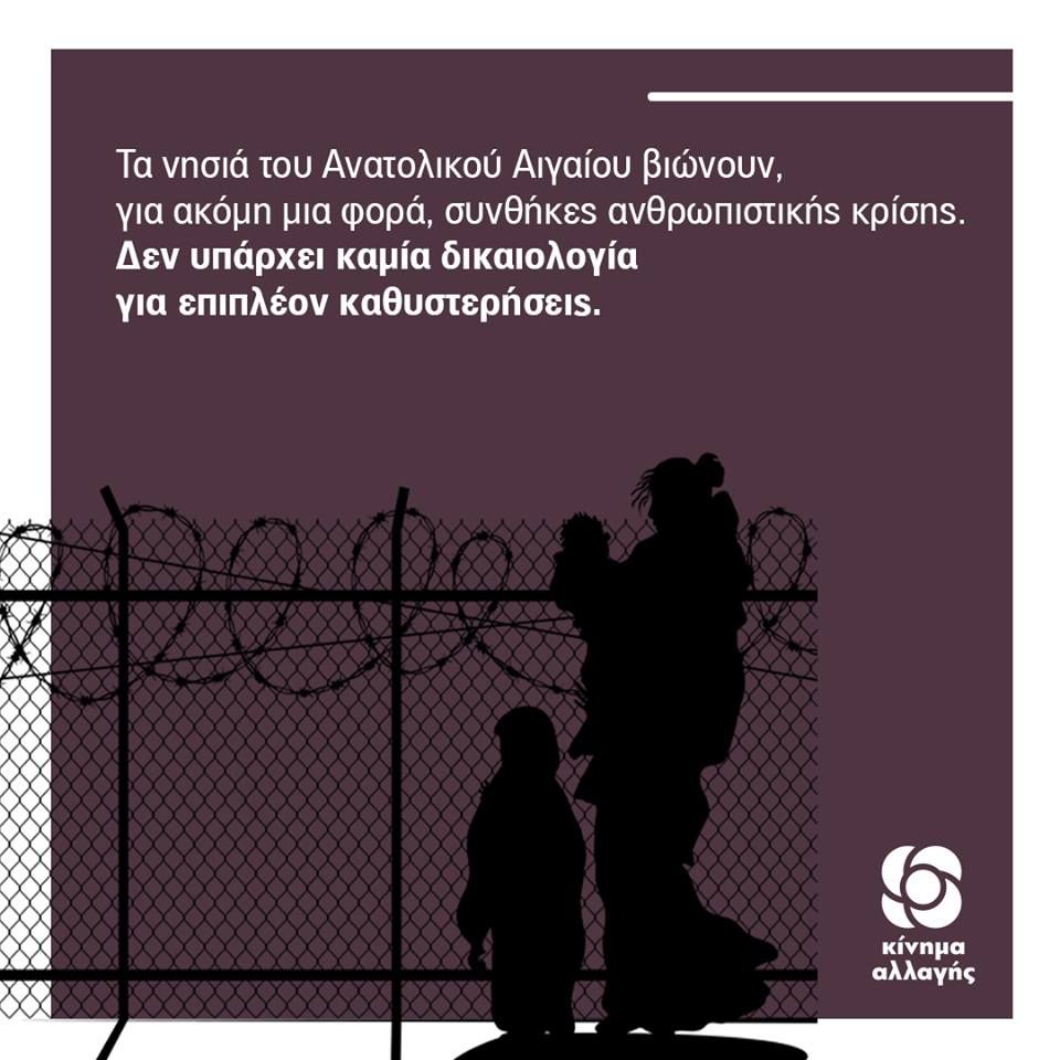 Ξεπέρασαν τους 20.000 οι εγκλωβισμένοι μετανάστες και πρόσφυγες στα νησιά του Ανατολικού Αιγαίου