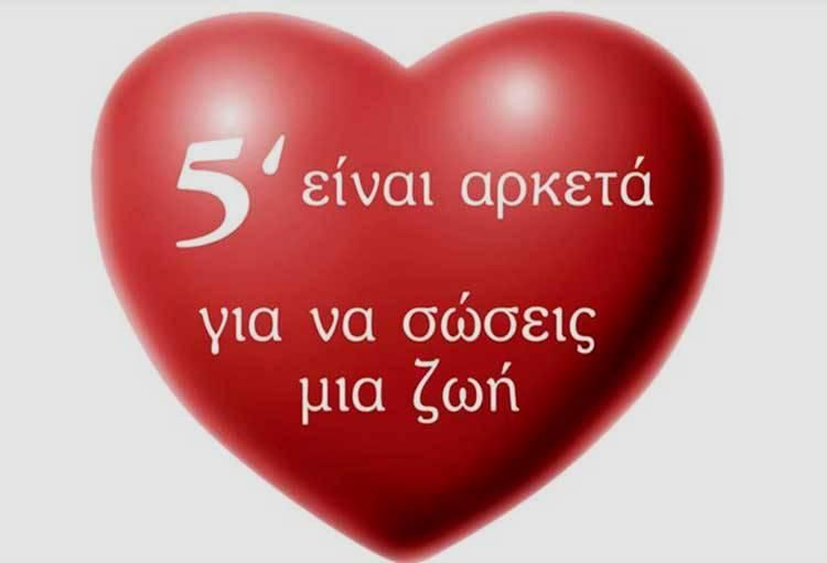Εθελοντική αιμοδοσία στο  Κλειστό Γυμναστήριο Μαραθοκάμπου