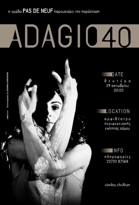 Παράσταση "ADAGIO 40" της ομάδας  "pas de neuf"