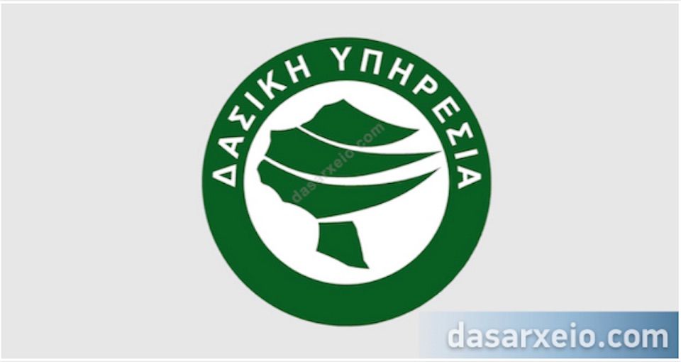 Δ/νση Δασών Δωδ/σου: Πρόσκληση υποβολής προσφοράς για εργασίες συλλογής δασικού πολλαπλασιαστικού υλικού