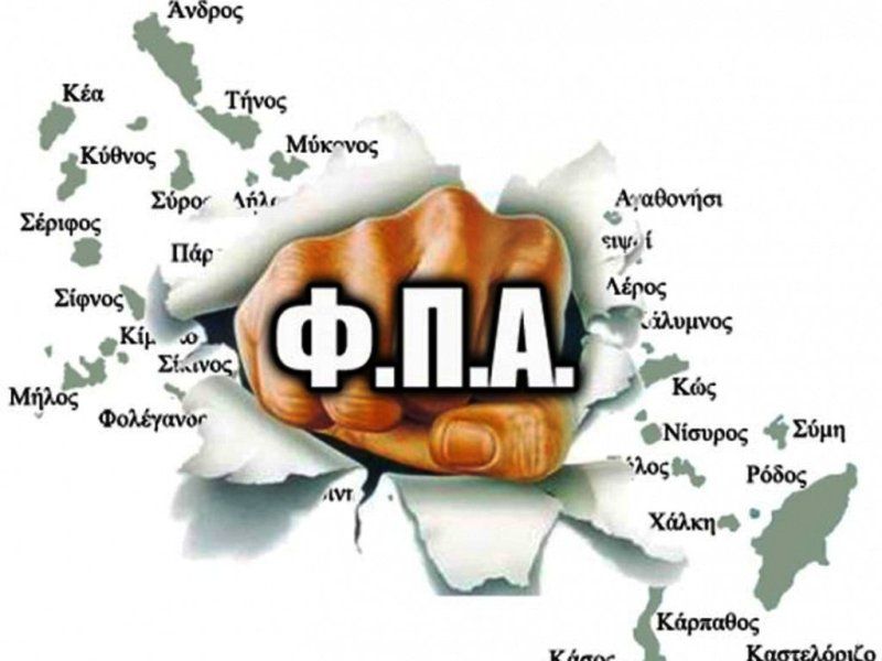 Kοινή ανακοίνωση Δημάρχων για τη σύνδεση του Φ.Π.Α με το μεταναστευτικό