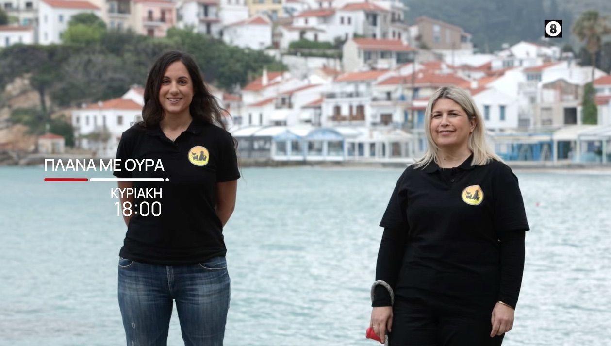 "Πλάνα με ουρά" στη Σάμο!