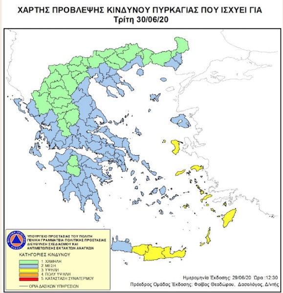 Υψηλός κίνδυνος πυρκαγιάς Τρίτη 30 Ιουνίου