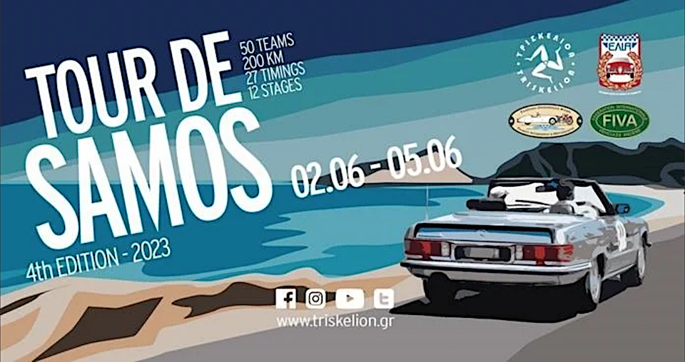 4ο Tour de Samos (2-5 Ιουνίου 2023)
