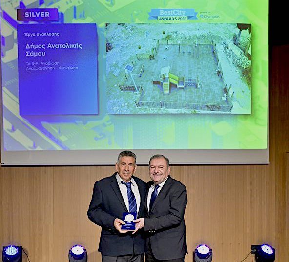 Best City Awards βραβείο για το Δήμο Ανατολικής Σάμου