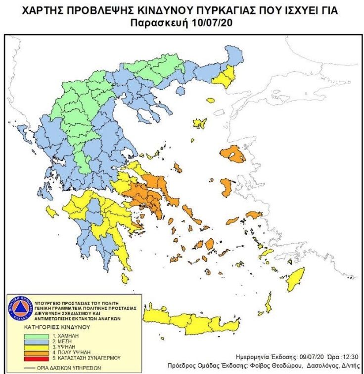 Πολύ Υψηλός κίνδυνος πυρκαγιάς για  Παρασκευή 10 Ιουλίου 2020.