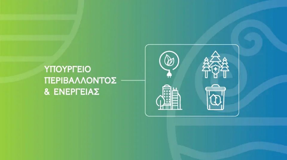 Δασικοί χάρτες: Στις 31 Μαΐου εκπνέει η προθεσμία υποβολής αντιρρήσεων