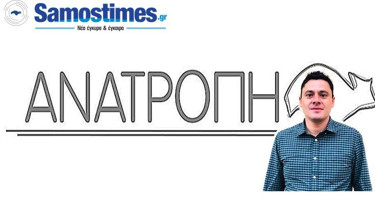 ''Ανατροπή'' για το Δημοτικό Συμβούλιο της 15ης Δεκεμβρίου