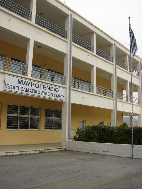ΕΠΑΛ Σάμου