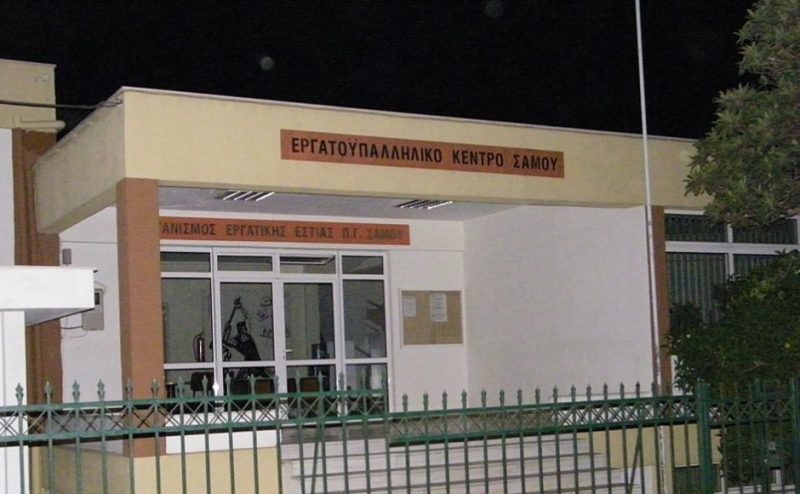 Σύσκεψη στο ΕΡΓΑΤΙΚΟ  ΚΕΝΤΡΟ Νομού  Σάμου
