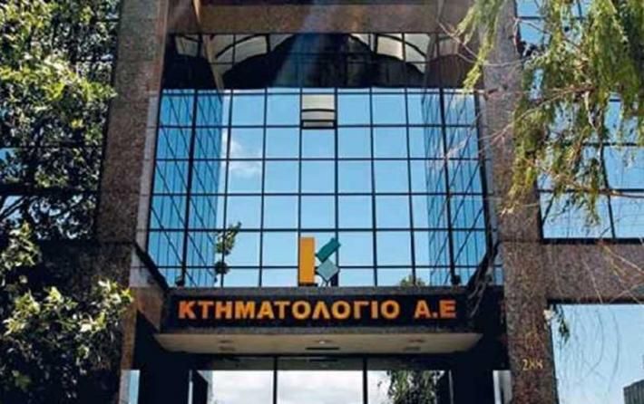 Ενημερωτική Ημερίδα για το Κτηματολόγιο.