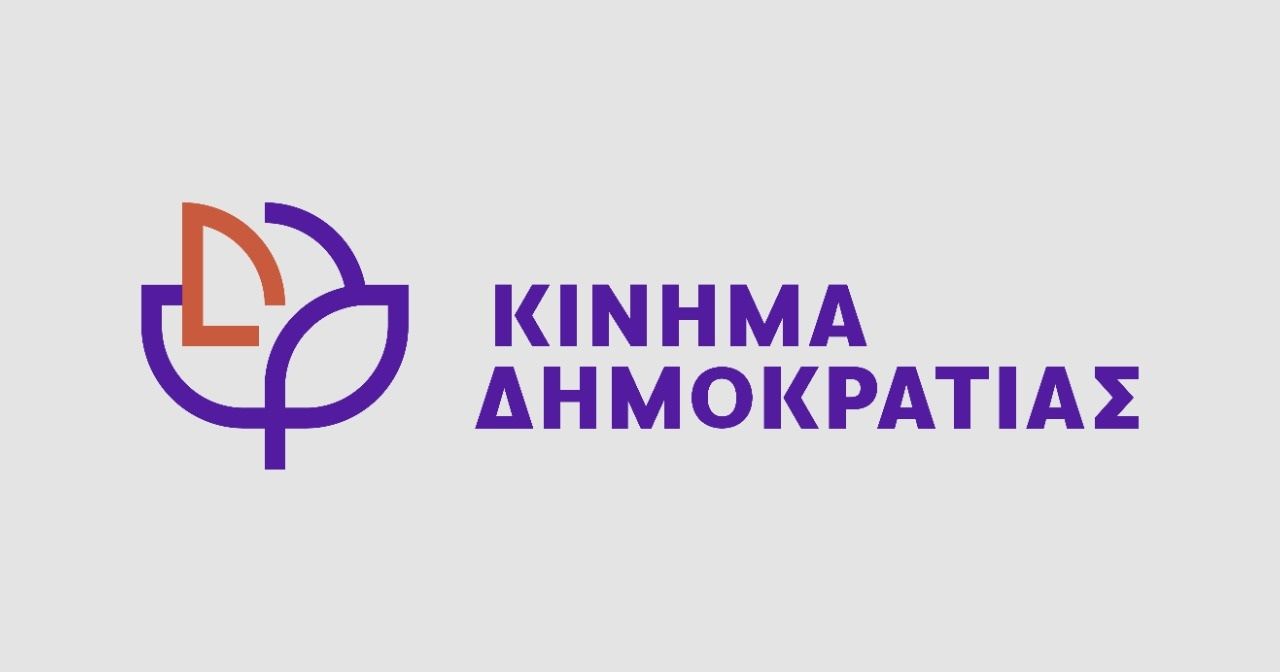 Κίνημα Δημοκρατίας- Σοβαρή κρίση στο νοσοκομείο Σάμου – Ελλείψεις και υποστελέχωση στο «κόκκινο»