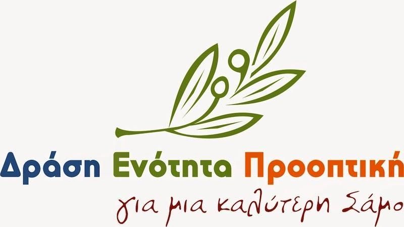 Η πρόταση του Δημάρχου δεν μας εκφράζει