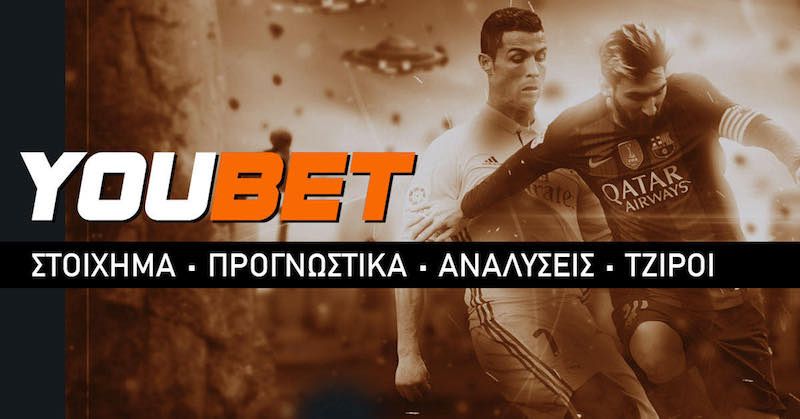 Στοίχημα: Το Youbet είναι ο νέος σου προορισμός στο κουπόνι