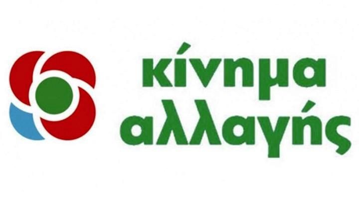 Έτοιμο το ΚΙΝ.ΑΛ. για εκλογές, οι υποψήφιοι της Σάμου.