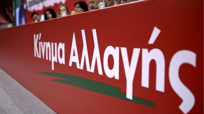 Κοπή Πρωτοχρονιάτικης πίτας της ΝΕ Κινήματος Αλλαγής Σάμου