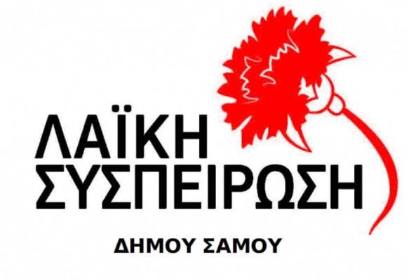Η Λαϊκή Συσπείρωση για τους βρεφονηπιακούς και παιδικούς σταθμούς