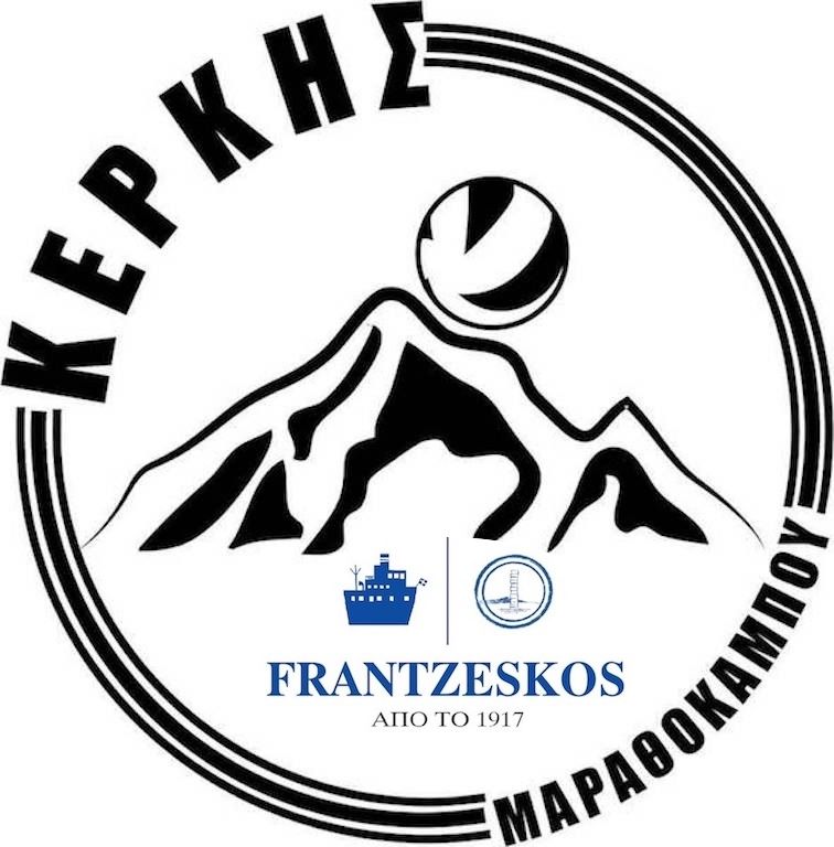 Α.Σ. ΚΕΡΚΗΣ μαζί με την Φραντζέσκος Α.Ε.