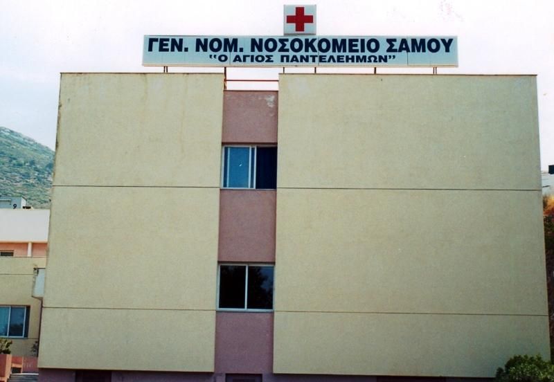 ΝΟΔΕ Σάμου- Απορία και αγανάκτηση για τη μη χρηματοδότηση της Σάμου στις δομές υγείας