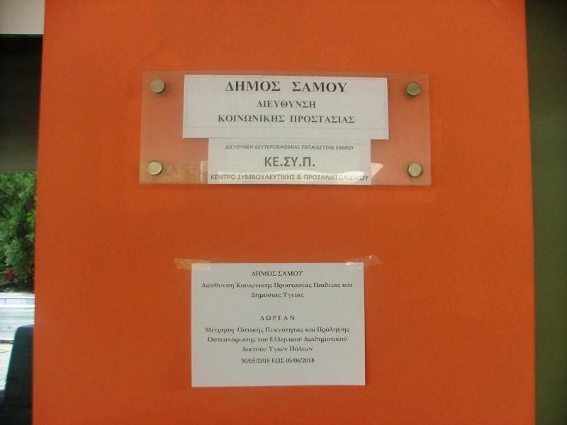 Ολοκληρώθηκε το Πρόγραμμα Μέτρησης Οστικής Πυκνότητας και Πρόληψης Οστεοπόρωσης
