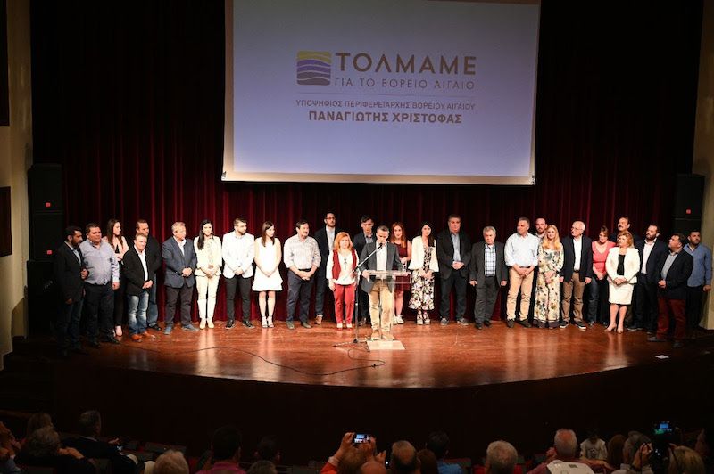 Μεγάλη συγκέντρωση Χριστόφα στη Μυτιλήνη