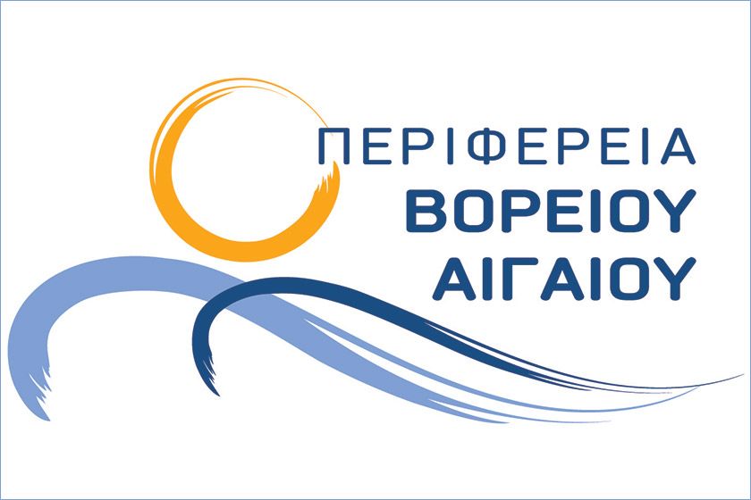 Συγκέντρωση  ειδών πρώτης ανάγκης από την Περιφέρεια Βορείου Αιγαίου