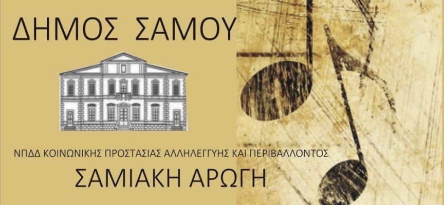 Διανομή τροφίμων ΑΓΙΟΥ ΠΑΣΧΑ 2019