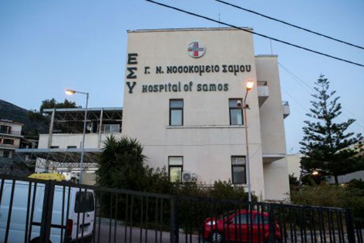 Ευχαριστήρια επιστολή προς το νοσοκομείο Σάμου