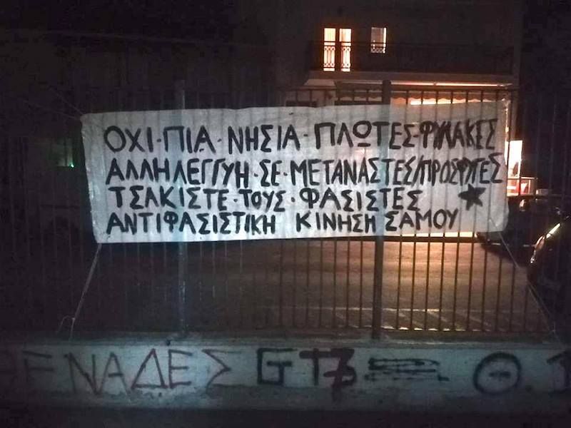 ΑΝΑΚΟΙΝΩΣΗ ΑΝΤΙΦΑΣΙΣΤΙΚΗΣ ΚΙΝΗΣΗΣ ΓΙΑ ΤΟ ΣΥΛΛΑΛΗΤΗΡΙΟ