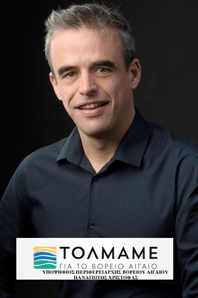 Δήλωση Παναγιώτη Χριστόφα