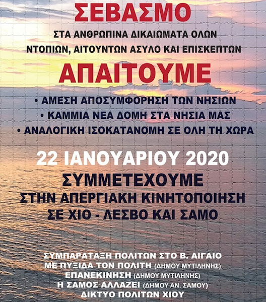 Με δικό τους διεκδικητικό πλαίσιο απέναντι στην κυβερνητική πολιτική της ΝΔ, πέντε παρατάξεις της τοπικής αυτοδιοίκησης την Τετάρτη
