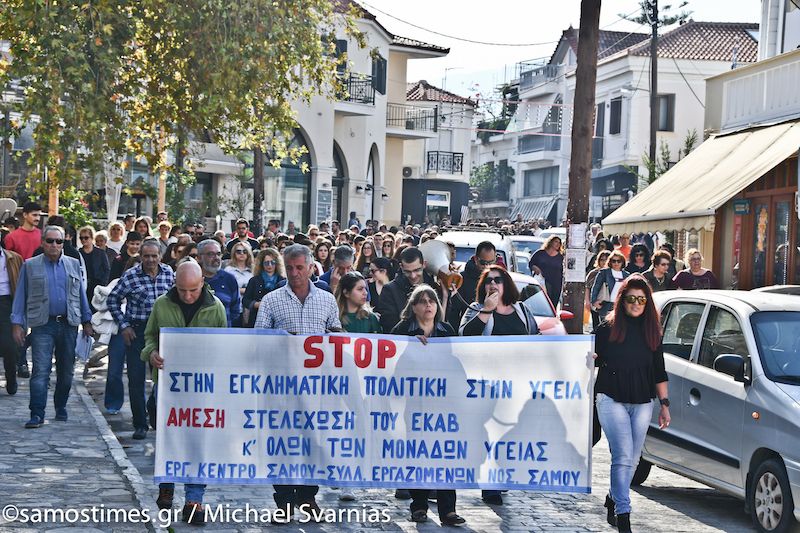 Ο Σύλλογος εργαζομένων του νοσοκομείου καλεί σε διαμαρτυρία για την υγεία