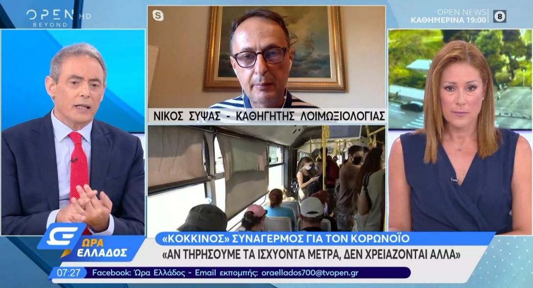 Κορονοϊός - Σύψας: Ανοιχτό το ενδεχόμενο της επαναφοράς των SMS στο 13033 (vid)