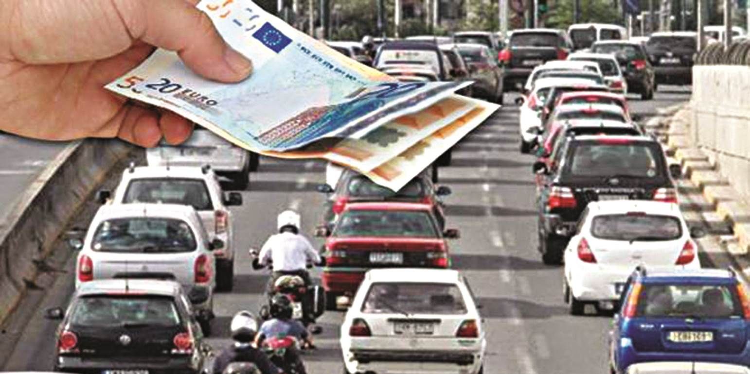 Τέλη κυκλοφορίας: Παράταση μέχρι 15 Ιανουαρίου