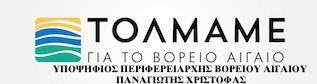 Να μπει τέλος στην υποβάθμιση του Περιφερειακού Συμβουλίου