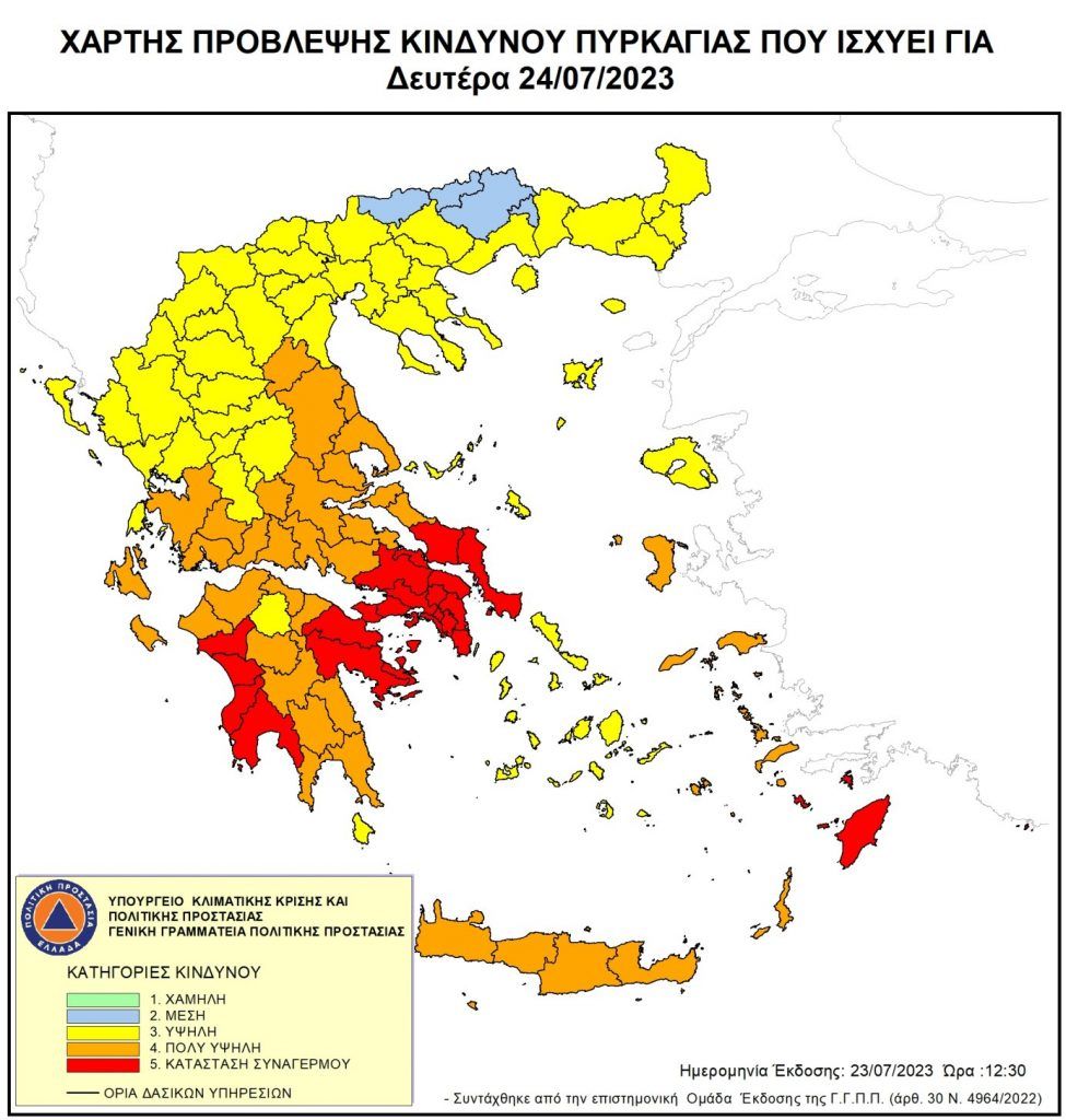 Ακραίος κίνδυνος πυρκαγιάς και τη Δευτέρα