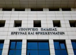 Πανελλήνιες: Βγαίνουν οι βαθμοί των πανελλαδικών 2019 - Οι βάσεις και οι εκτιμήσεις